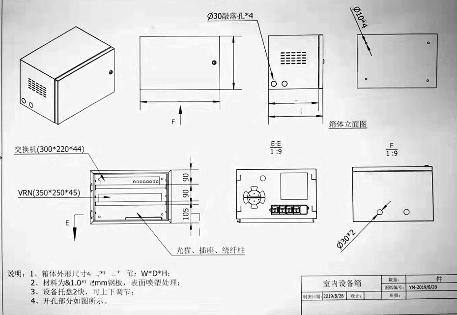 設(shè)計圖紙